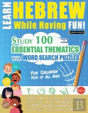 Learn Hebrew While Having Fun! - For Children