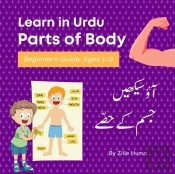 Learn In Urdu