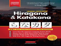 Learn Japanese For Beginners - The Hiragana And Katakana Workbook