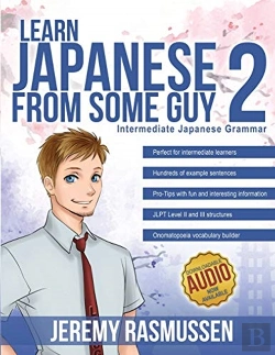 Bertrand.pt - Learn Japanese From Some Guy 2