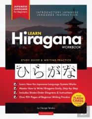 Learn Japanese Hiragana - The Workbook For Beginners