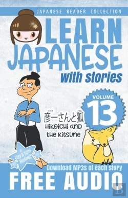 Bertrand.pt - Learn Japanese With Stories Volume 13