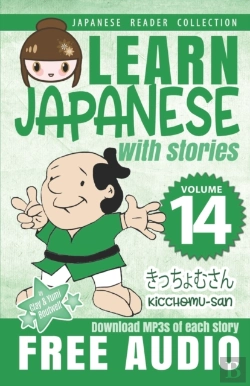 Bertrand.pt - Learn Japanese With Stories Volume 14