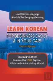 Learn Korean For Beginners Easily & In Your Car!  Vocabulary Edition!