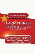 Learn  Mandarin Chinese For Beginners Easily &Amp; In Your Car!  Vocabulary Edition!