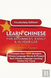 Learn  Mandarin Chinese For Beginners Easily &Amp; In Your Car!  Vocabulary Edition!