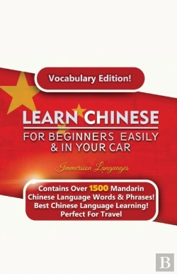 Bertrand.pt - Learn  Mandarin Chinese For Beginners Easily &Amp; In Your Car!  Vocabulary Edition!