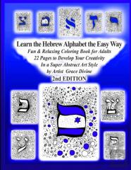 Learn The Hebrew Alphabet The Easy Way Fun & Relaxing Coloring Book For Adults 22 Pages To Develop Your Creativity In A Super Abstract Art Style By Artist  Grace Divine 2nd Edition