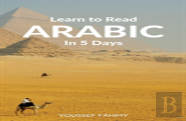 Learn To Read Arabic In 5 Days