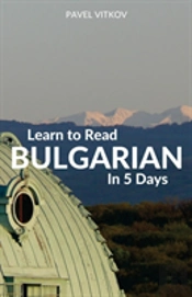 Learn To Read Bulgarian In 5 Days