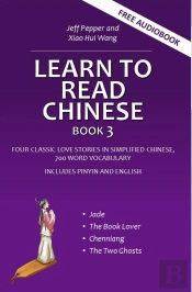 Learn To Read Chinese, Book 3, Four Classic Love Stories In Simplified Chinese