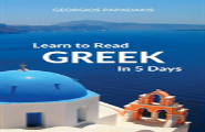 Learn To Read Greek In 5 Days