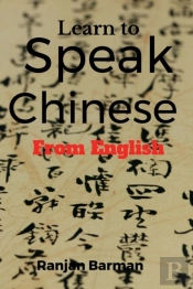 Learn To Speak Chinese From English