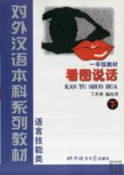 Bertrand.pt - Learn To Speak Chinese Through Picture P