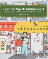 Learn To Speak Taishanese 1