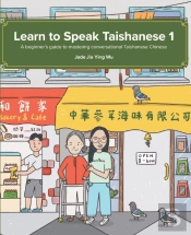 Learn To Speak Taishanese 1