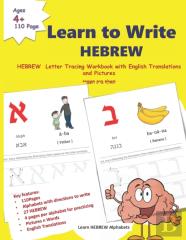 Learn To Write Hebrew