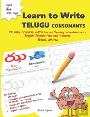 Learn To Write Telugu Consonants
