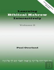 Learning Biblical Hebrew Interactively, 2 (Instructor Edition, Revised)