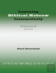 Learning Biblical Hebrew Interactively, 2 (Student Edition, Revised)