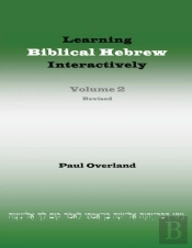 Learning Biblical Hebrew Interactively, 2 (Student Edition, Revised)