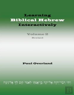 Bertrand.pt - Learning Biblical Hebrew Interactively, 2 (Student Edition, Revised)