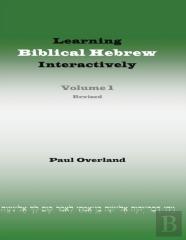 Learning Biblical Hebrew Interactively, I (Student Edition, Revised)