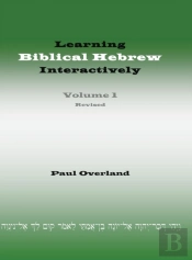 Learning Biblical Hebrew Interactively, I (Student Edition, Revised)