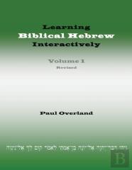 Learning Biblical Hebrew Interactively, I (Student Edition, Revised)