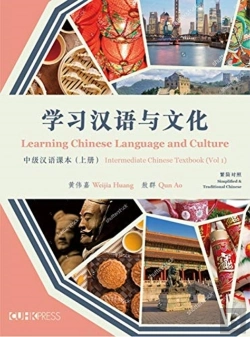 Bertrand.pt - Learning Chinese Language And Culture Â€“ Intermediate Chinese Textbook, Volume 1