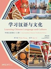 Learning Chinese Language And Culture Â€“ Intermediate Chinese Textbook, Volume 1