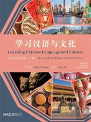 Learning Chinese Language And Culture Â€“ Intermediate Chinese Textbook, Volume 2