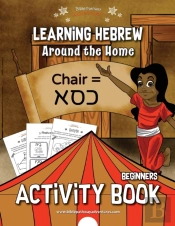 Learning Hebrew
