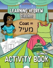 Learning Hebrew