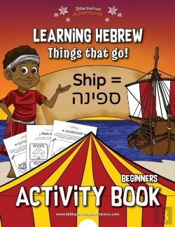 Bertrand.pt - Learning Hebrew