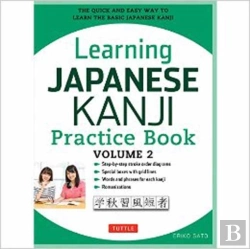 Bertrand.pt - Learning Japanese Kanji Practice Book Volume 2