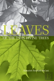 Leaves Of The Twin Divine Trees