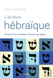 L'Écriture Hebraïque ; Portrait D'Une Civilisation À Travers Ses Signes