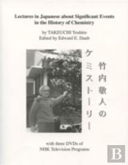 Lectures In Japanese About Significant Events In The History Of Chemistry With Cd-Rom Of Nhk Television Programs