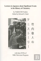 Lectures In Japanese About Significant Events In The History Of Chemistry With Cd-Rom Of Nhk Television Programs