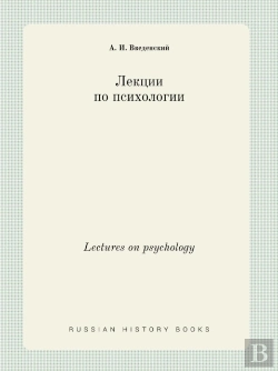 Bertrand.pt - Lectures On Psychology