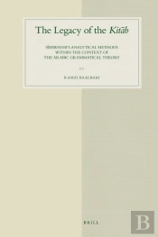 Legacy Of The Kitab