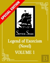 Legend Of Exorcism: Tianbao Fuyao Lu (Novel) Vol. 1 (Special Edition)