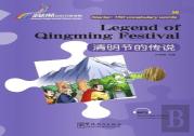 Legend Of Qingming Festival - Rainbow Bridge Graded Chinese Reader, Starter : 150 Vocabulary Words