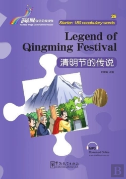 Bertrand.pt - Legend Of Qingming Festival - Rainbow Bridge Graded Chinese Reader, Starter : 150 Vocabulary Words