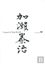Legend Of Taiji Kase