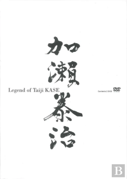 Bertrand.pt - Legend Of Taiji Kase
