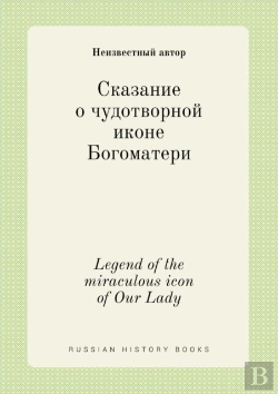 Bertrand.pt - Legend Of The Miraculous Icon Of Our Lady