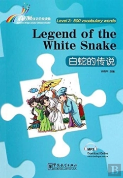 Bertrand.pt - Legend Of The White Snake - Rainbow Bridge Graded Chinese Reader, Level 2 : 500 Vocabulary Words
