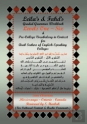 Leila'S & Fahd'S: Graded Grammar Workbook